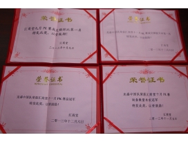 榮譽(yù)資質(zhì)