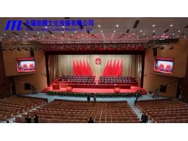 會議室報告廳燈光設(shè)計(jì)注意事項(xiàng)