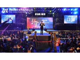 常熟碧桂園·領譽臺灣******張宇音樂節(jié)全程策劃執(zhí)行