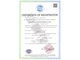 職業(yè)健康安全管理體系認(rèn)證